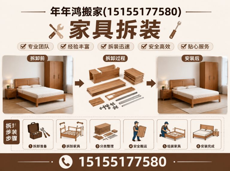 庐阳区合肥搬家展示图